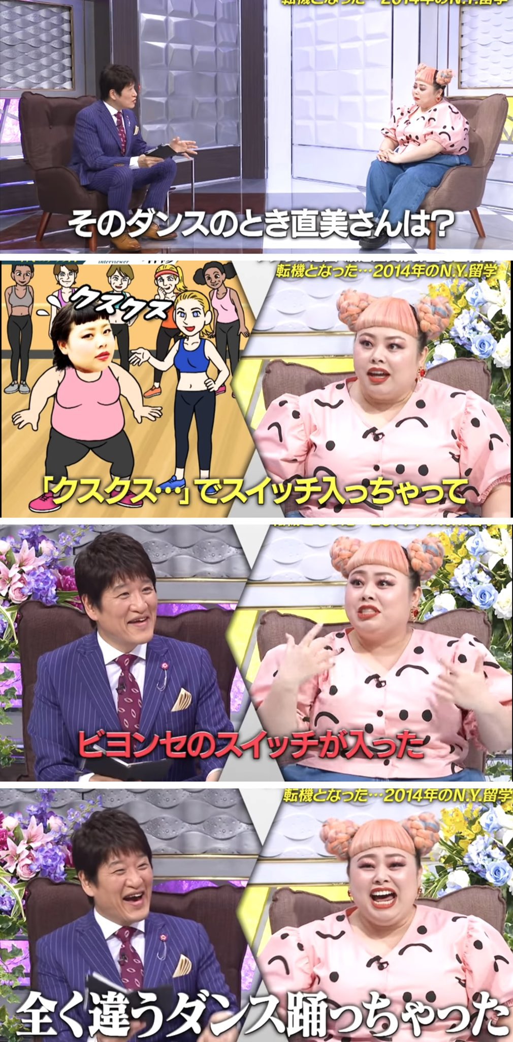 イエス キリスト めちゃくちゃメンタル弱かった渡辺直美が自分自身を鍛える為にニューヨークへ留学した時のエピソードほんと好き T Co Jmw6alopui Twitter
