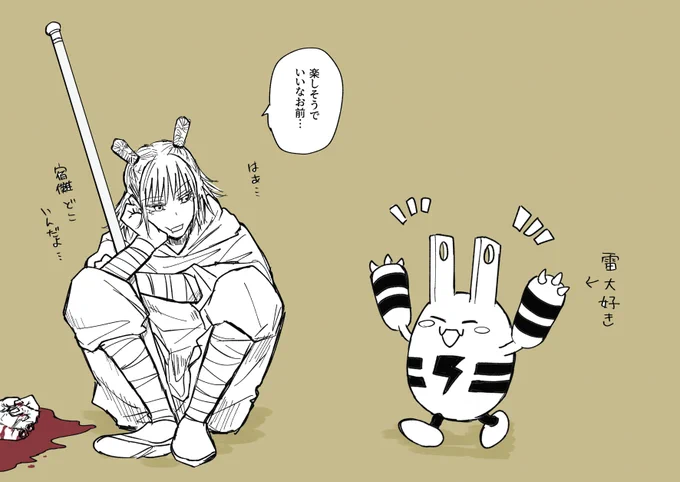 死滅の鹿くんと野生のポケ 