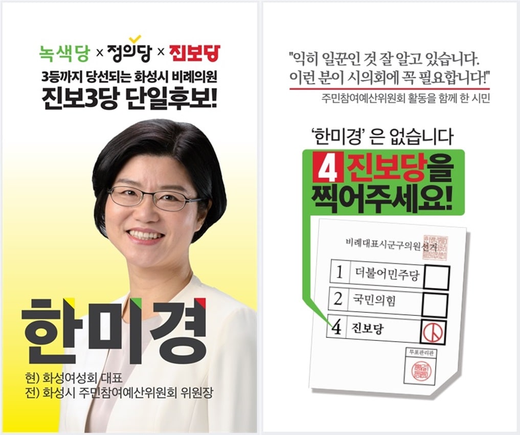 bagdeogje's tweet photo. #민주당, #국민의힘으로 점철되는 #양당독식구조 타파!
#화성에서 #시작합니다. https://t.co/zgp07Qyrk2
