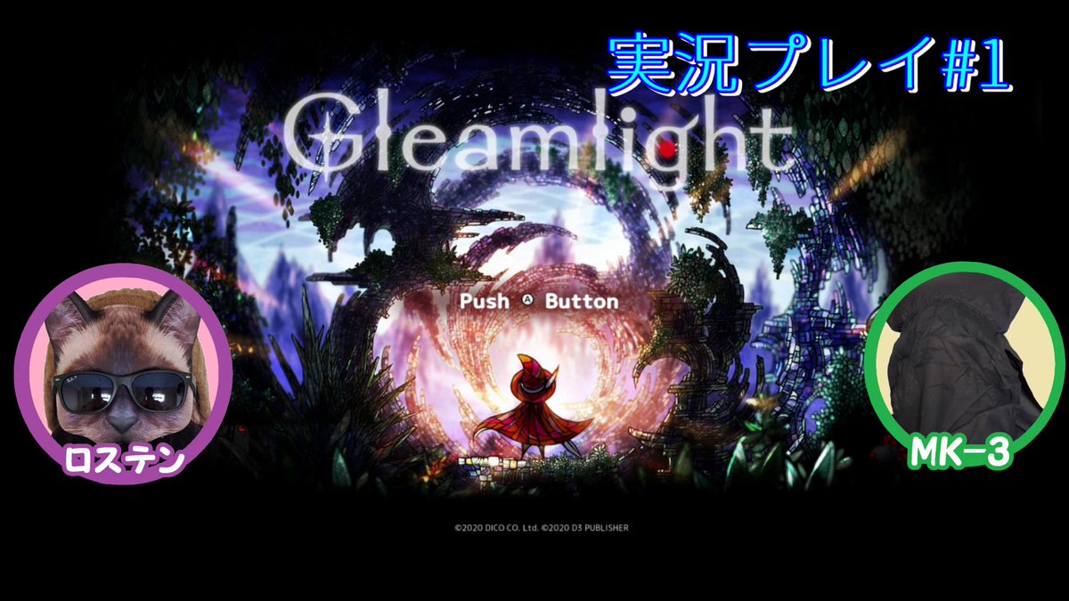 MK3_game's tweet photo. #Gleamlight
#インディーゲーム
#2Dアクションゲーム
新シリーズ
ロステンさんに買って来て貰ったゲームをやる企画。
神秘的なステンドグラスの世界を探検【Gleamlight】実況プレイ#1 https://t.co/9ORC0hqEmz https://t.co/E8C76Mxtci