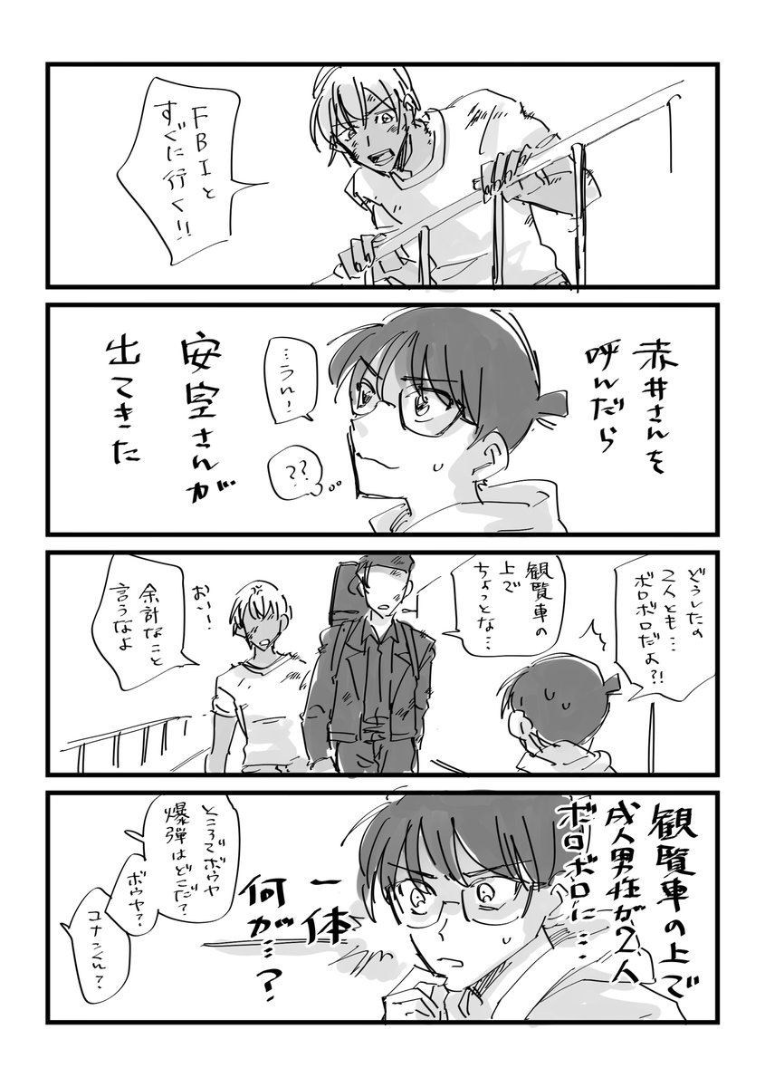 久しぶりに観たけどめちゃくちゃ面白いしめちゃくちゃ泣いてる 