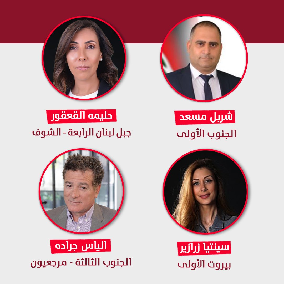 minteshreen's tweet photo. يلي صار مش معجزة، هيدي ثمرة سنين من النضال السياسي والانتظام والمواجهة المستمرة. شوارع ومطاطي، مفاوضات وتحالفات، نقابات وجامعات، قمع وبلطجة، حملات تخوين وترهيب، انجازات وخيبات…بس اليوم نحن عناّ ممثلين بمجلس النواب، يحكوا باسمنا ويحموا مصالحنا المجتمعية،… https://t.co/7BF9FKrcR4