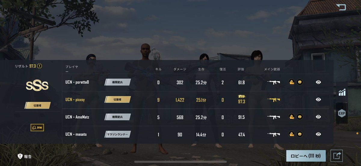Mazanko12's tweet photo. スクリム個人9キルドン勝つ https://t.co/WWSAcNuYW8