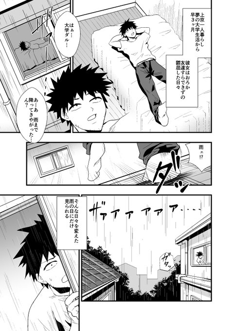 雨の日の雨女さん 