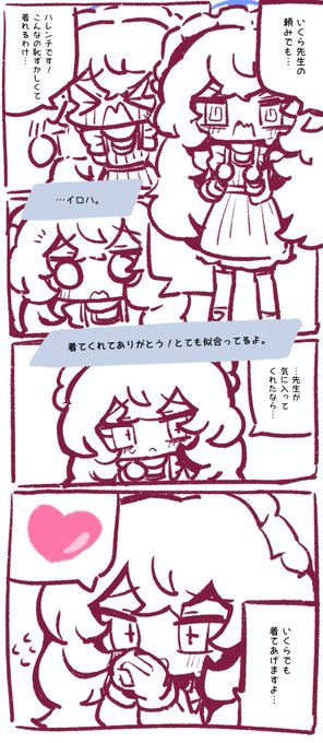 #ブルーアーカイブ
#ブルアカ
#블루아카
イロハ 
이로하 