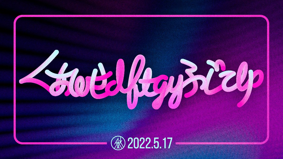 AkiryoDesign's tweet photo. - 2022.05.17
- くぁwせdrftgyふじこlp　誕生の日
#作字 https://t.co/pG3BOe3s8V