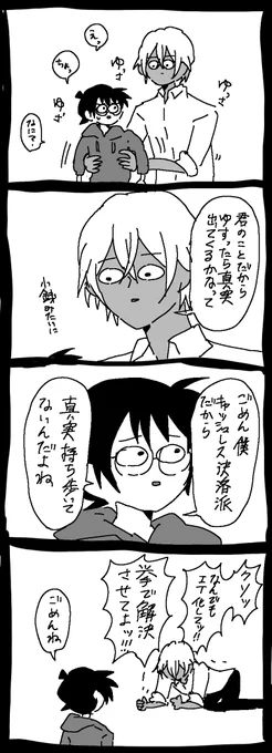 安コちゃん 