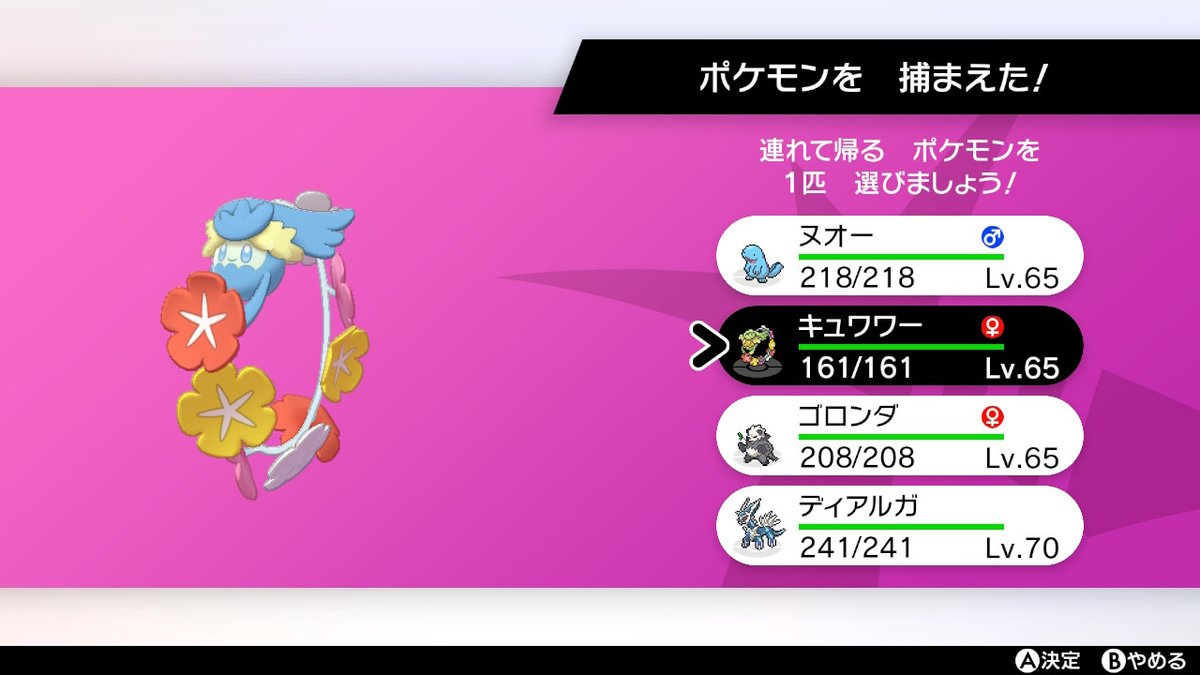 二乃推し 卯月ユウ キュワワー色違いだ え めっちゃかわいいんだけど ポケモン剣盾 Nintendoswitch T Co Kirzahnn Twitter 二乃推し 卯月ユウ キュワワー色違いだ え めっちゃかわいいんだけど ポケモン剣盾 Nintendoswitch T Co Kirzahnn Twitter