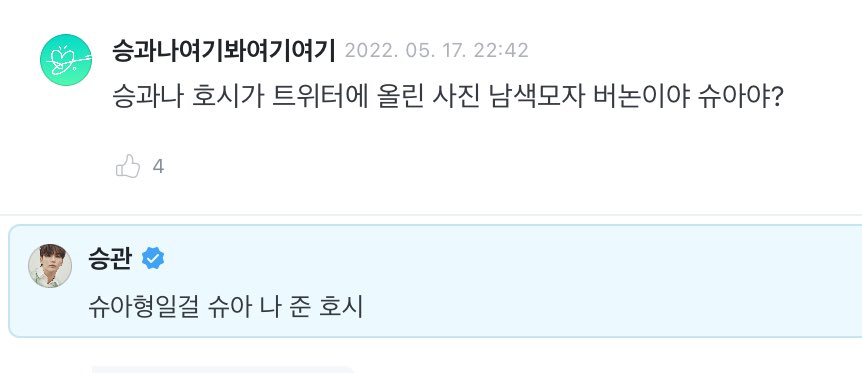 Mi_Ju17's tweet photo. 💎: seungkwan-ah el que lleva una gorra azul en la foto que subió hoshi en twitter, es vernon o shua?
🍊: es shua-hyung, es shua, yo, jun y hoshi
🤭
@pledis_17 #SEVENTEEN #세븐틴 https://t.co/NTC9UIeUQG