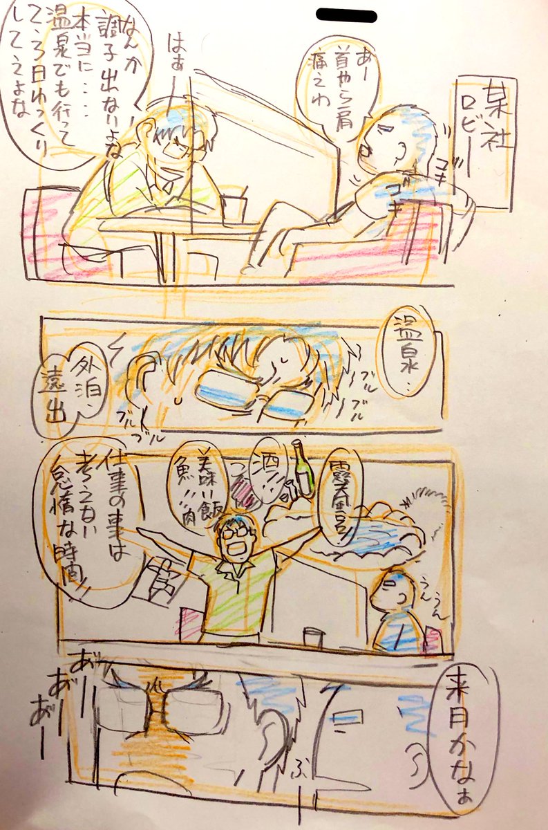 来月、、いけるかしらね 