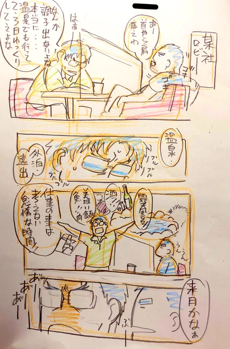 来月、、いけるかしらね 