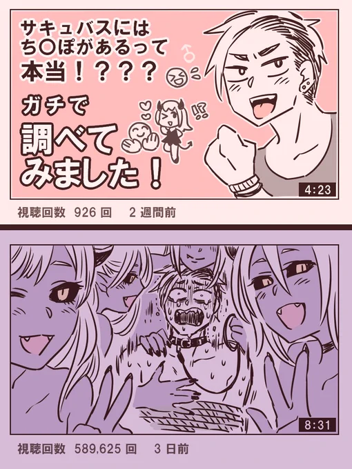 検証! 
