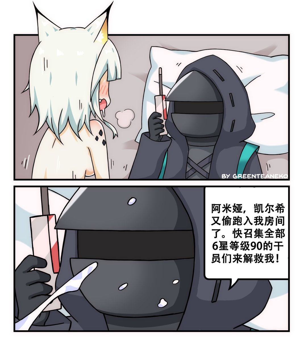 アークナイツードクターを助けて
Arknights - Save Doctor
明日方舟 - 解救刀客
https://t.co/wbKEKuqUeU
https://t.co/Zi98I5TNoV
#Arknights #アークナイツ #明日方舟