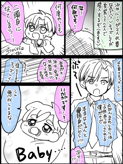 ボスとママ 