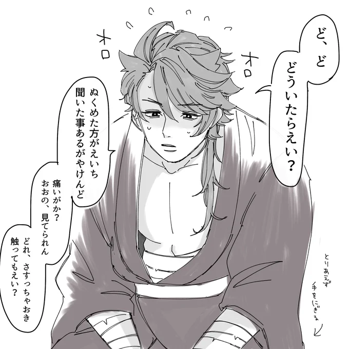 むっちゃん お腹いてえよォ 