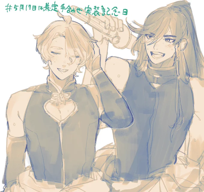 #5月17日は兼定手合わせ実装記念日

ギリギリですが!! 