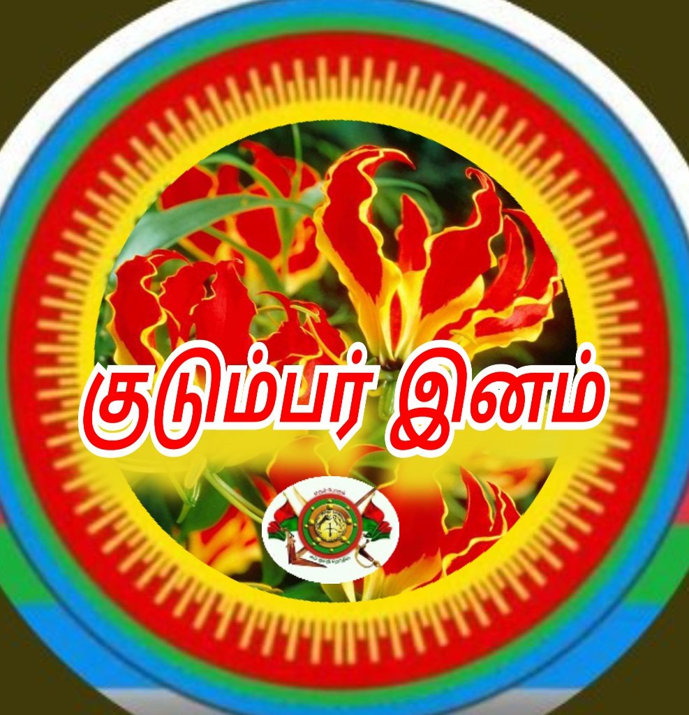 உன் தாத்தா எங்களுக்கு கைகட்டி வாழ்ந்தார்..
உன் தந்தை எங்களுக்கு கைகட்டி வாழ்ந்தார்..
நீ மட்டும் எங்களுக்கு அடங்காமல்
 கை நீட்டி பேசுகிறாயே...

அதான் புரட்சி..
இம்மானுவேல் சேகரன் புரட்சி.