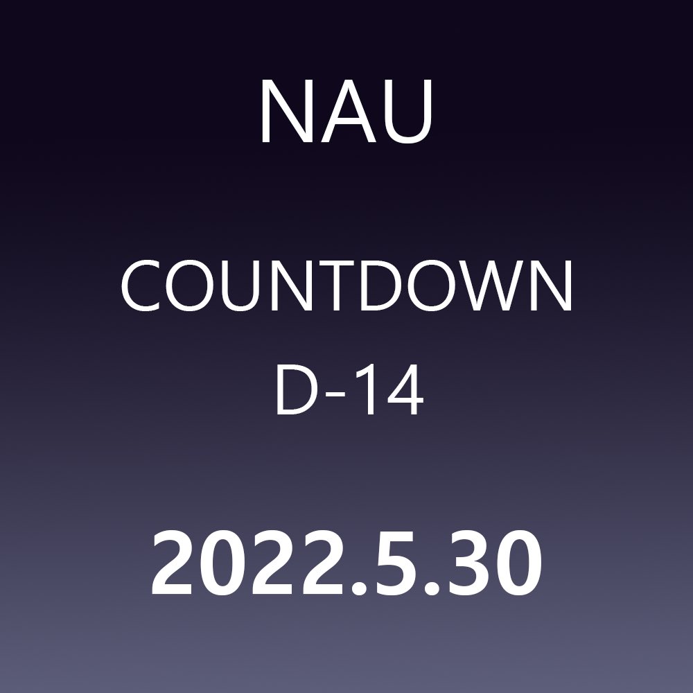 NFTArtistUnion's tweet photo. NAU 시즌 1 캠프 <우리의 미래기> 
우리의 이야기를 만날때 까지 앞으로 13일!

✨민팅 카운트다운 이벤트✨

1. 팔로우
@NFTArtistUnion 
2. 좋아요+리트윗+태그 3명+응원댓글

기간: 05.17 ~ 05.29 12:00 PM (KST)

상품: 디스코드 입장코드 

많은 관심과 참여 부탁드리겠습니다~ https://t.co/BqaqWTopfK