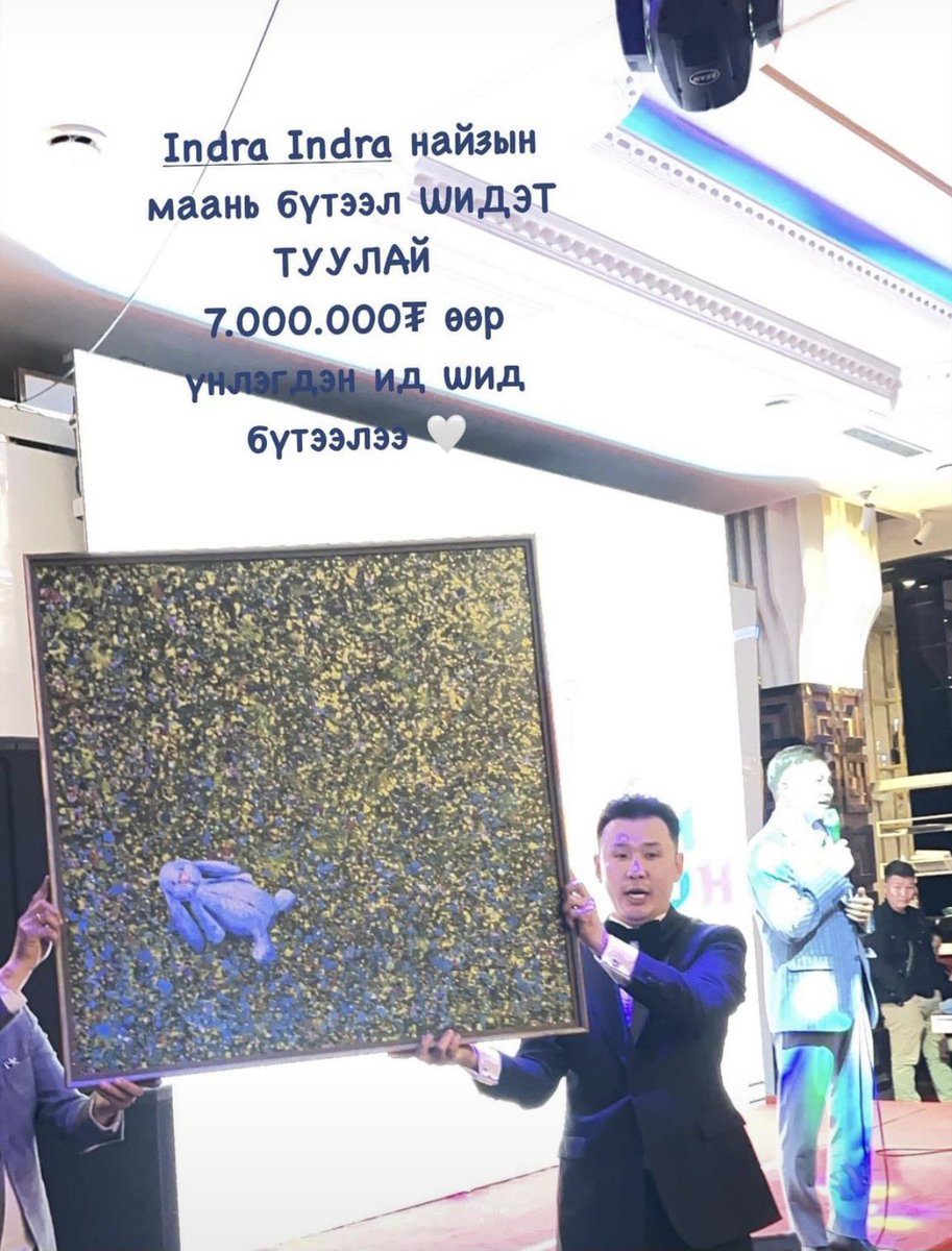 Миний туулай 7 саяар зарагдаж ид шидийн оронд хандивлагджээ. Худалдан авсан хүнд нь маш их баярлалаа 🙏🏻