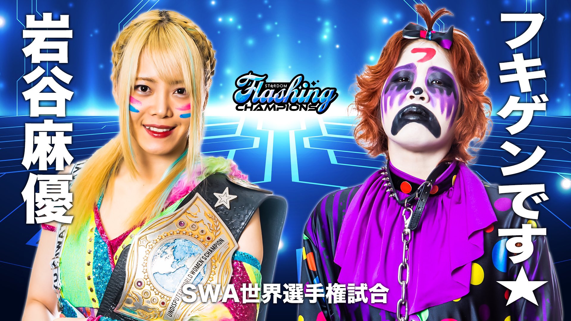 We Are Stardom on Twitter: &ldquo;May 28 Stardom Flashing Champions ★ SWA