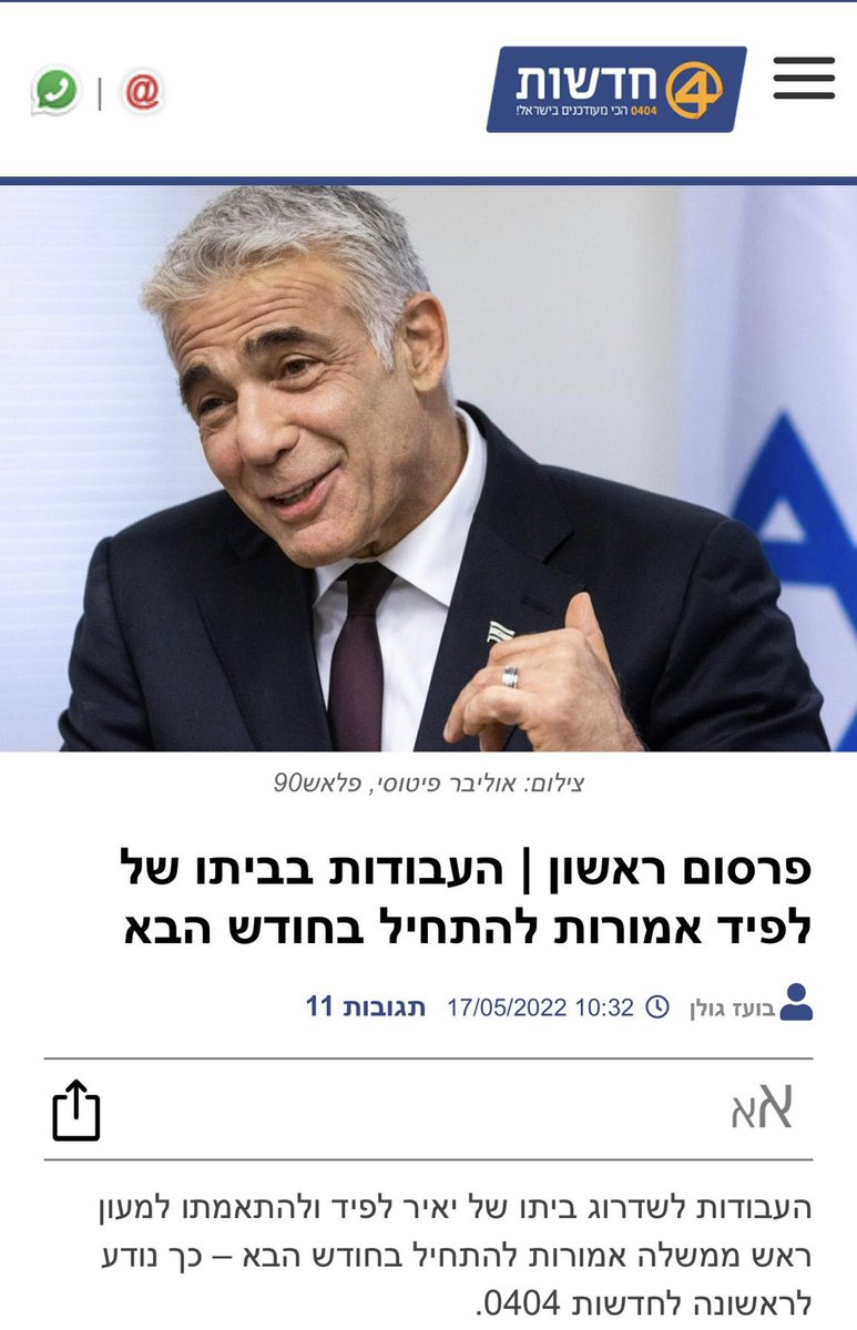 יאיר לפיד - Yair Lapid tweet media