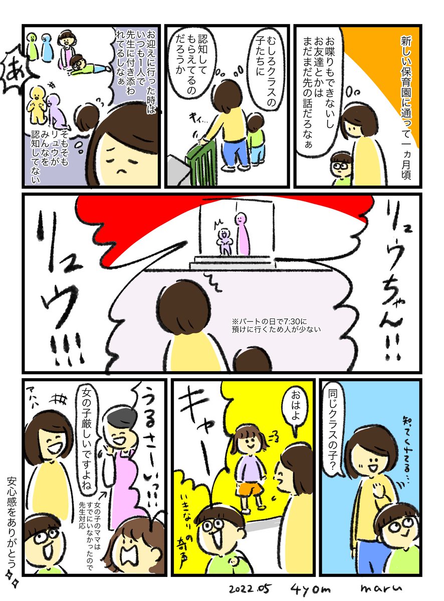 仲良くしてくれてる訳ではなさそうだけど、知ってくれてる事が嬉しかったよ 