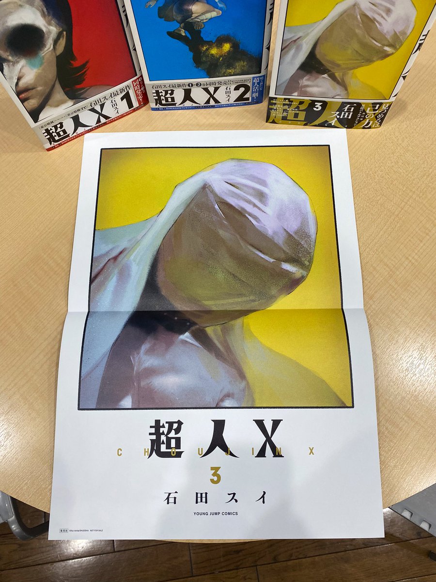 超人X 13巻 まるい 売買されたオークション情報 落札价格 【au 超人X 13巻 まるい 売買されたオークション情報 落札价格 【au