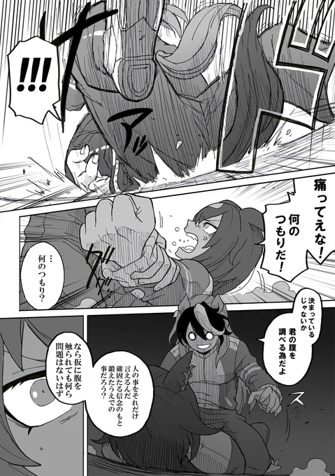 【ウマ娘漫画】例の部屋②(2/2)ルドシリ
続き
シリウスとルドルフ会長の組み合わせ好き

#ウマ娘 #シンボリルドルフ #シリウスシンボリ 
