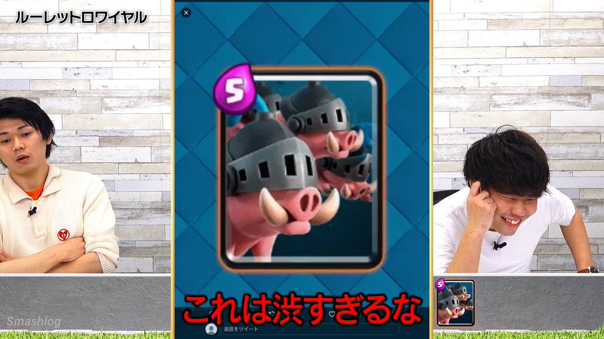 Smashlog_CR's tweet photo. 【🆕新着動画】

引きが奇跡すぎて動画化不可避😂

📺奇跡の引き！？ルーレットロワイヤル
https://t.co/GjKvLriueu

🎙出演メンバー
みかん坊や @orange____boy 
ライキジョーンズ @raikijones0331 

#クラロワ https://t.co/aox4DH1mqr