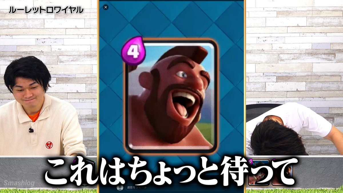 Smashlog_CR's tweet photo. 【🆕新着動画】

引きが奇跡すぎて動画化不可避😂

📺奇跡の引き！？ルーレットロワイヤル
https://t.co/GjKvLriueu

🎙出演メンバー
みかん坊や @orange____boy 
ライキジョーンズ @raikijones0331 

#クラロワ https://t.co/aox4DH1mqr