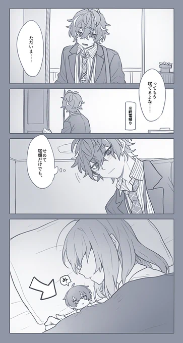※🌸と同棲設定
ぬいと張り合う👔

#hpmiプラス 