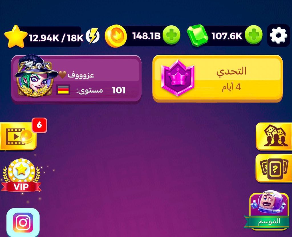 ‏𝐀𝐙𝐎𝐅✿بيع كوينزات tweet media