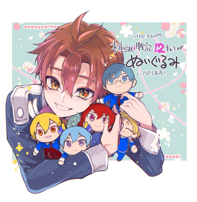 【お知らせ】

「桃組プラス戦記」がFUKUYA様からオンライン型のキャラクターくじ「キャラ福くじONILINE」にてぬいぐるみになります!
主要12キャラクターとか豪華すぎるっ…ありがとうございます🥹🙏

5月20日(金)19:00よりFUKUYA ONLINEにて販売開始予定です。何卒宜しくお願い致します🙇🍑✨ 