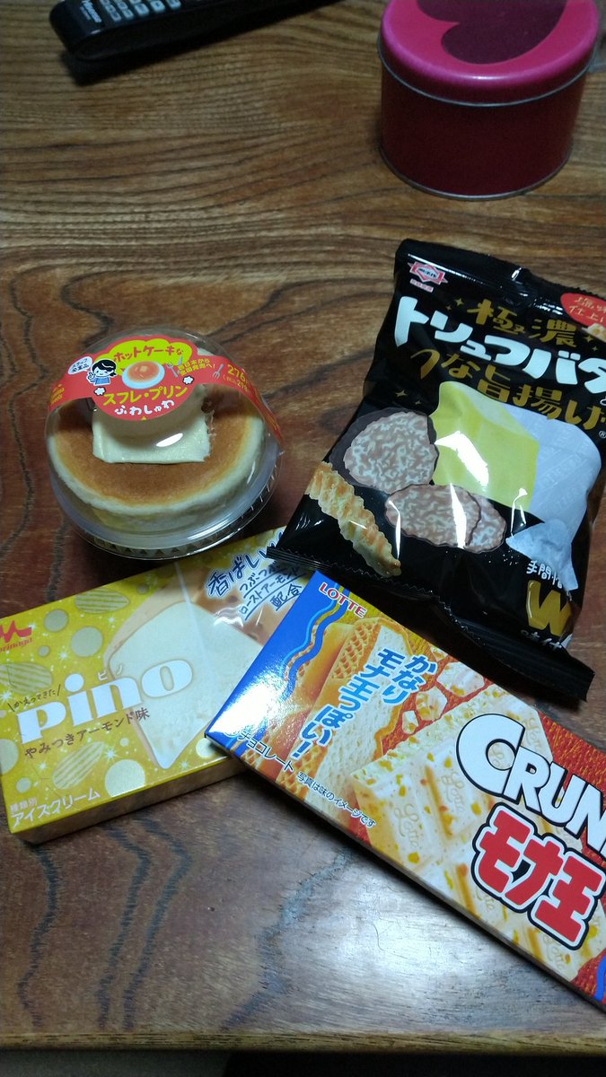 onpucyan's tweet photo. 只今よりお菓子パーチィー🎵
しあわせ〜💕 https://t.co/FEGcEzeejQ