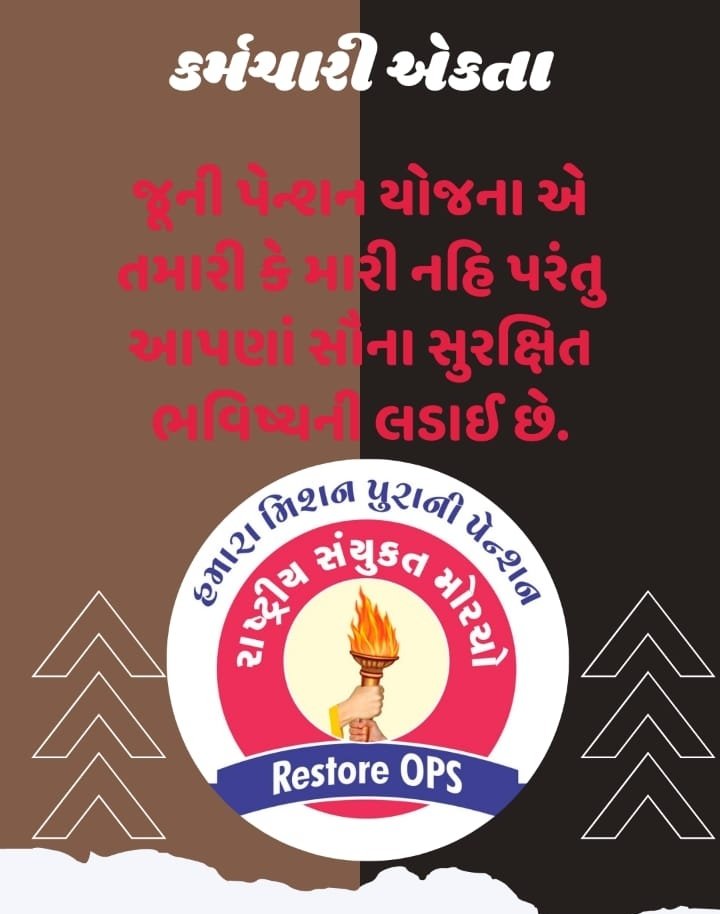 MirMohamadhanif's tweet photo. ગુજરાતની સંવેદનશીલ સરકારને બે હાથ જોડી વિનંતી કે જૂની પેન્શન યોજના સત્વરે લાગુ કરે.

#RemoveNPS_After_17years 
#RestoreOPS_After_17years 
@nopruf_Guj
@CMOGuj
 @News18Guj
@VtvGujarati 
@Zee24Kalak 
@tv9gujarati
@DDNewsGujarati 
@sandeshnews 
@ABPNews https://t.co/nOgDj5dhGF