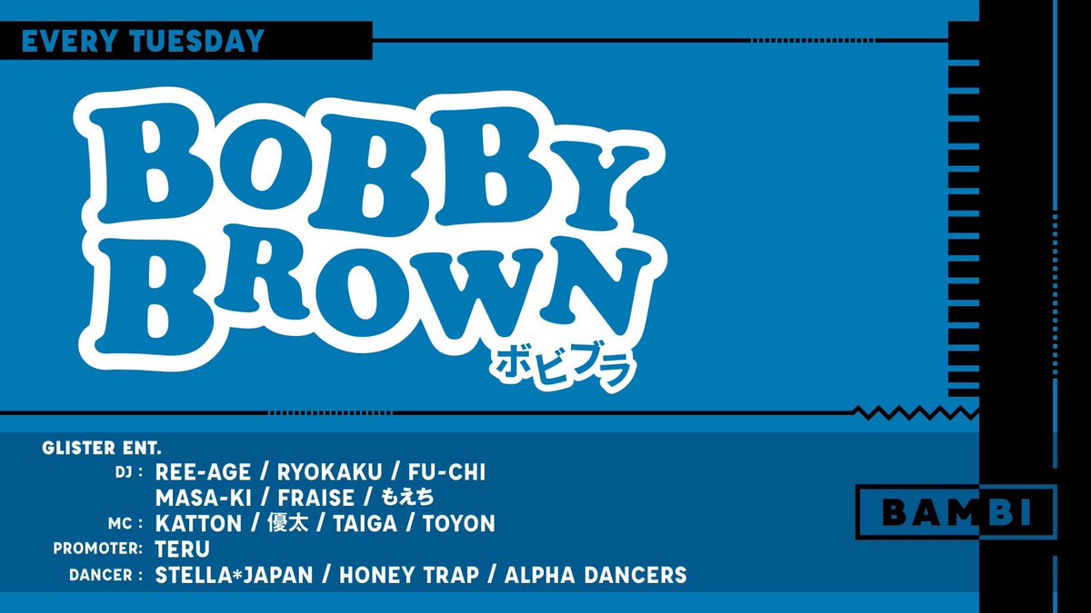 BAMBI38583935's tweet photo. BOBBY BROWN
DJ💿
@reeage @fuchio3 @dj_masa_ki 
@shinee_moechi 
MC🎤
@MC_yuta69 
@KATTON_MC 
@ataiga0402 
@1225__T 
💃
@aino_stella 
@maika_stella 
🔻そして今夜は🔻
@FraiseDjと@teru_promoter の
birthday party🎂🎉
お待ちしてます♪ https://t.co/SEz76q5pmR
