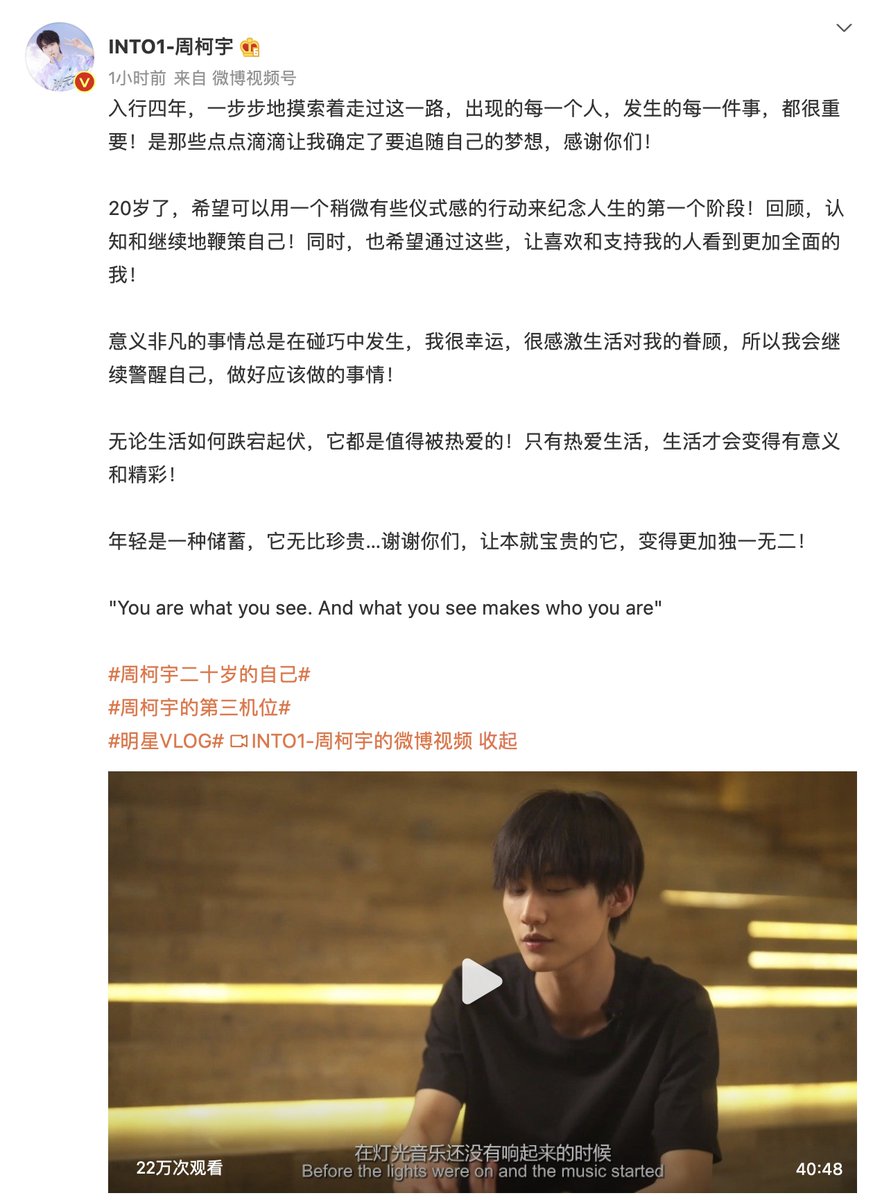 SUBSIDER11_'s tweet photo. {trans : zhoukeyu weibo}

เข้าสู่วงการมา 4 ปี เรียนรู้การเดินทางบนเส้นทางนี้มาทีละก้าว ทุกคนที่ปรากฎขึ้น ทุกๆเรื่องราวที่เกิดขึ้น ล้วนมีความสำคัญ！คือสิ่งเล็กๆน้อยๆที่ทำให้ผมมั่นใจที่จะทำตามความฝัน ขอบคุณพวกคุณนะครับ! .....

; #INTO1zhoukeyu #zhoukeyu https://t.co/yYtr7aTRrf