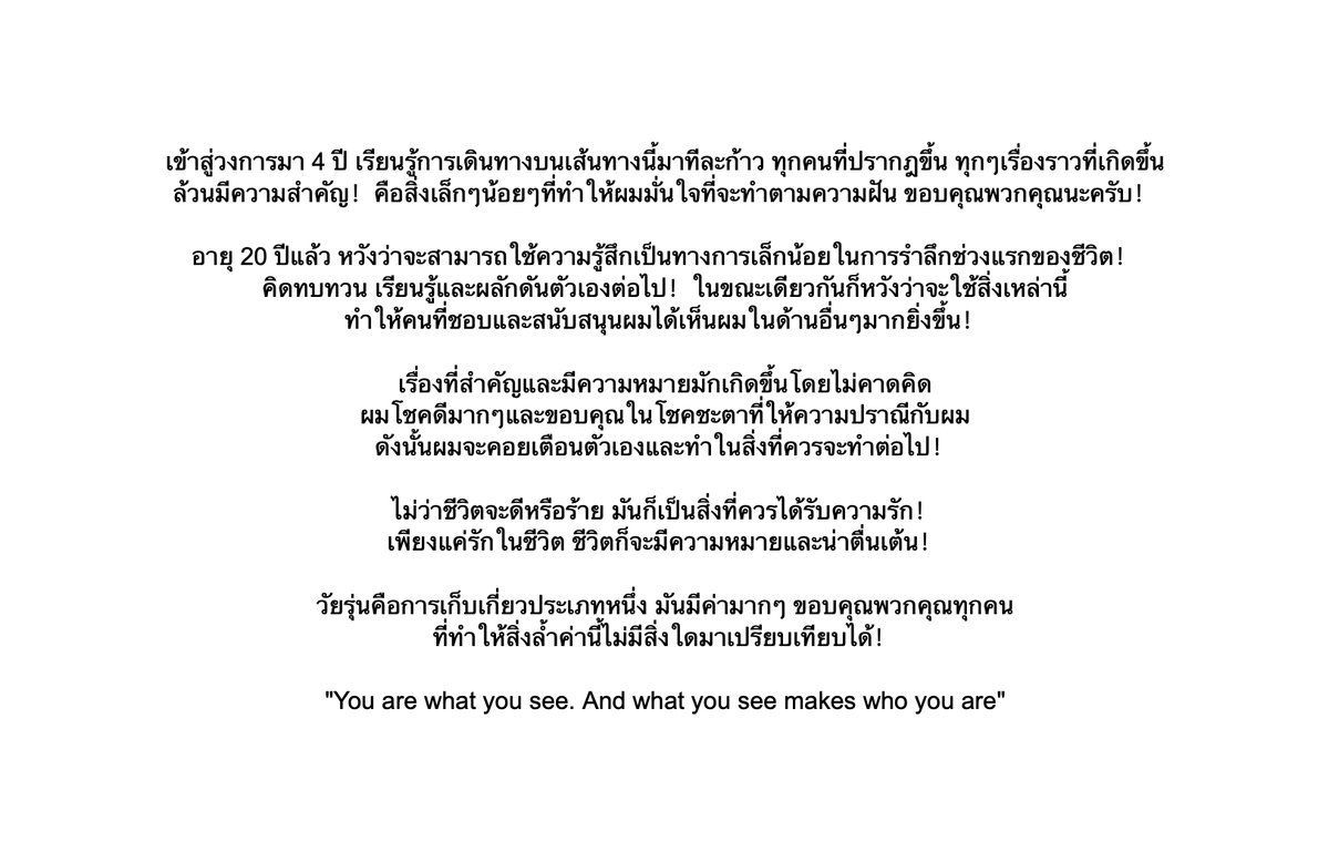 SUBSIDER11_'s tweet photo. {trans : zhoukeyu weibo}

เข้าสู่วงการมา 4 ปี เรียนรู้การเดินทางบนเส้นทางนี้มาทีละก้าว ทุกคนที่ปรากฎขึ้น ทุกๆเรื่องราวที่เกิดขึ้น ล้วนมีความสำคัญ！คือสิ่งเล็กๆน้อยๆที่ทำให้ผมมั่นใจที่จะทำตามความฝัน ขอบคุณพวกคุณนะครับ! .....

; #INTO1zhoukeyu #zhoukeyu https://t.co/yYtr7aTRrf