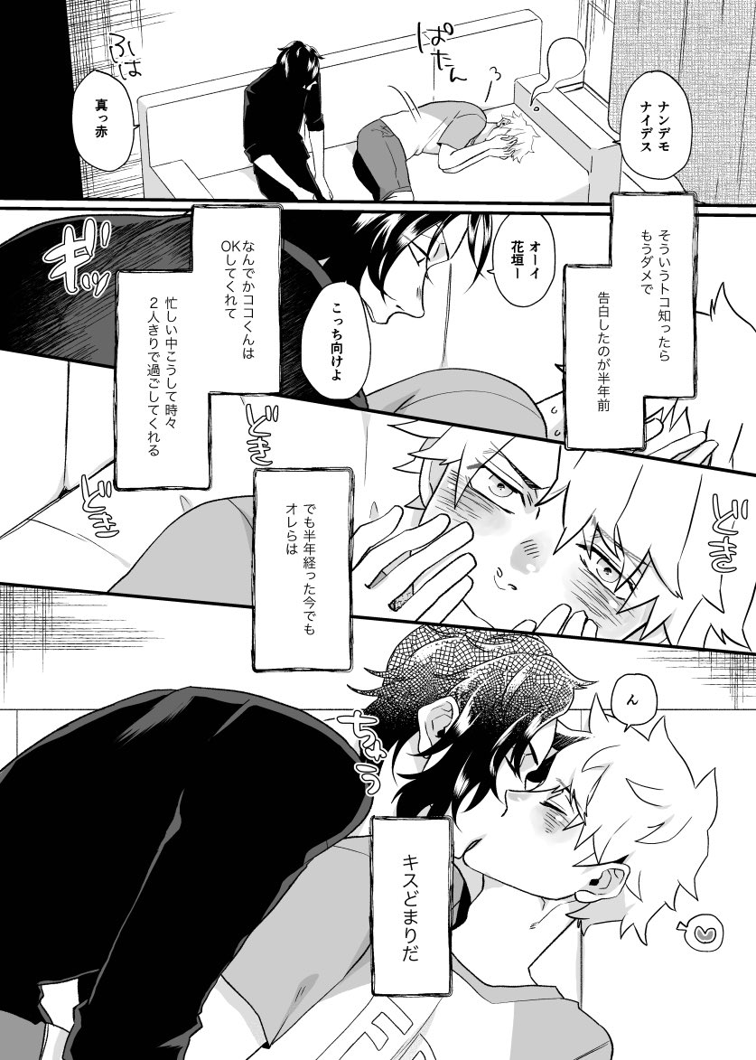 (7/7)
※シブにはr18ページのサンプルもちょろっと載せてます…アンケもついでにぜひ…
↓
[R-18] 《ココ武新刊》おねがい!ココくん《6/26黒き龍を背負う者》 | そらた。 https://t.co/yTW08zUxdy 