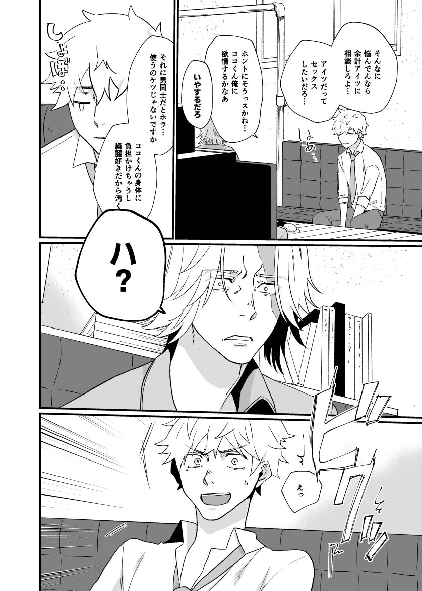 (7/7)
※シブにはr18ページのサンプルもちょろっと載せてます…アンケもついでにぜひ…
↓
[R-18] 《ココ武新刊》おねがい!ココくん《6/26黒き龍を背負う者》 | そらた。 https://t.co/yTW08zUxdy 
