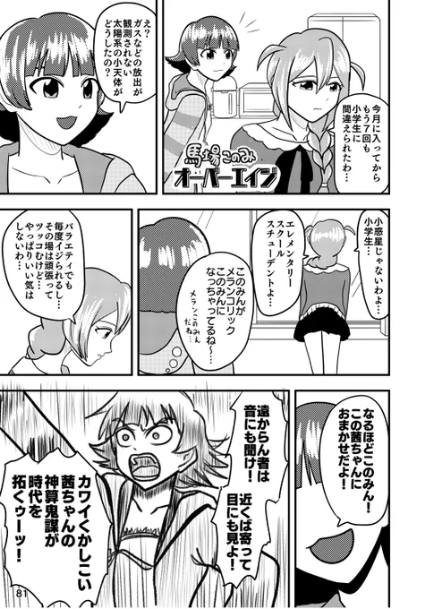 サンプル3
こんな感じの全180Pのギャグ漫画本出します!
#ISF09 