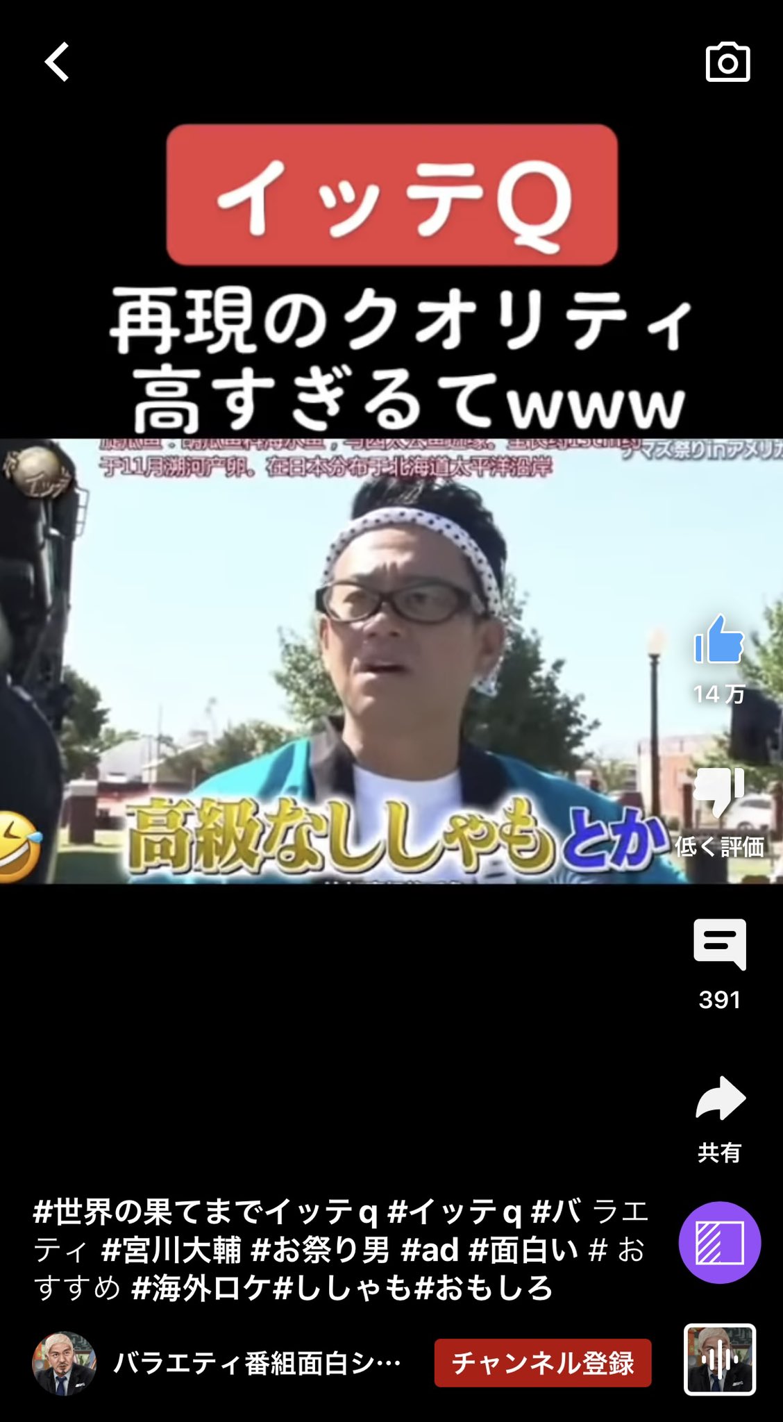 なぜなにナース これリアタイでみてた ししゃもの顔芸ホント声出して笑った Youtubeであがってたから 疲れてるときこれ見てげんきだそ笑 世界の果てまでイッテq イッテq バ ラエティ 宮川大輔 お祭り男 Ad 面白い おすすめ 海外ロケ ししゃも なぜなにナース これリアタイでみてた ししゃもの顔芸ホント声出して笑った Youtubeであがってたから 疲れてるときこれ見てげんきだそ笑 世界の果てまでイッテq イッテq バ ラエティ 宮川大輔 お祭り男 Ad 面白い おすすめ 海外ロケ ししゃも