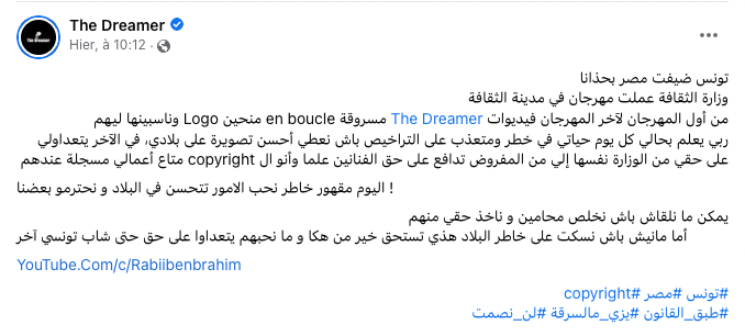 mac_hour's tweet photo. Selon TheDreamer, le ministère de la culture a volé ses oeuvres, effacé son logo et les a utilisé en boucle pour cet évènement. https://t.co/1E8iuy3IEI