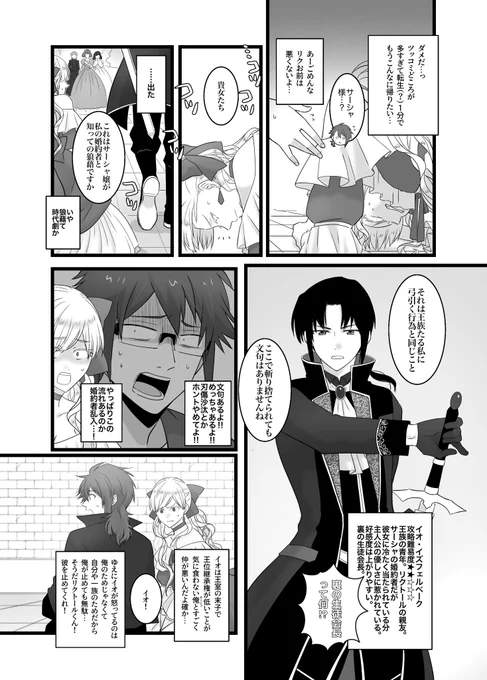 婚約者 
