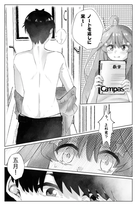 五月ちゃんしっかりして..

#五等分の花嫁 
#中野五月 