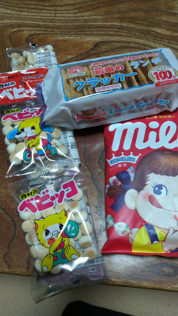 onpucyan's tweet photo. 旦那さんより追いお菓子😁
更にしあわせ〜💕 https://t.co/X1iYHowDvZ