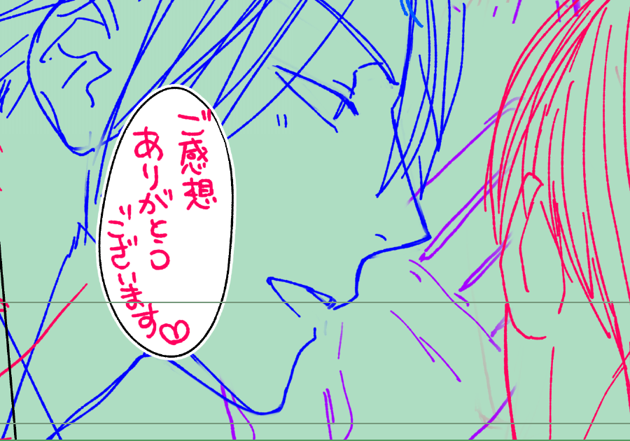 メロキス編集部様よりフォームから送ってくださった「おまトリ!」のご感想を転送して頂きました♥3話から蓮大の気持ちがハッキリして、でも即エチエチな展開にならないよう、展開をじっくりコトコト煮込んでいます♥ぜひ4話も楽しみにお待ちいただけましたら嬉しいです😊 