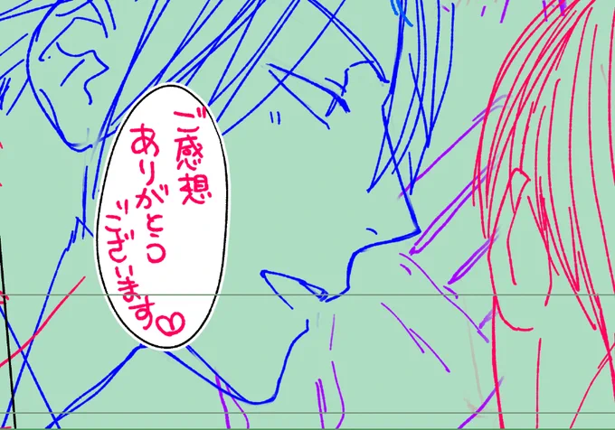 メロキス編集部様よりフォームから送ってくださった「おまトリ!」のご感想を転送して頂きました♥3話から蓮大の気持ちがハッキリして、でも即エチエチな展開にならないよう、展開をじっくりコトコト煮込んでいます♥ぜひ4話も楽しみにお待ちいただけましたら嬉しいです😊 