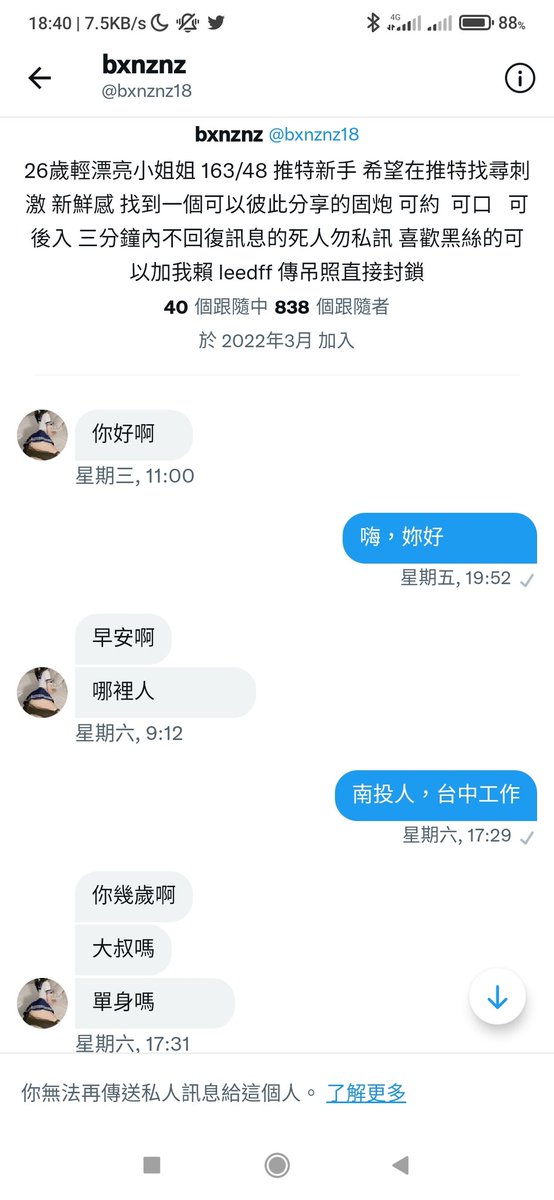 SmallNull's tweet photo. 哈！真鬧呢...
相同的問題隔沒幾天就問，嘖嘖嘖 https://t.co/1MLvho6okT
