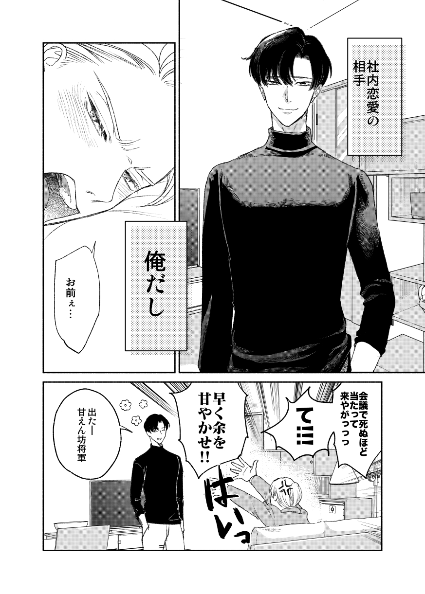 ニクヤ乾🍖コワモテΩ2巻発売中 on X: 